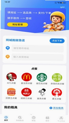 快递寄收在线查预览图