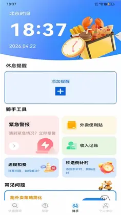 快递寄收在线查预览图