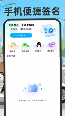 同城骑手专送预览图