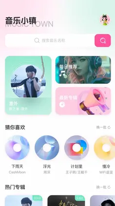 猴哥音乐预览图