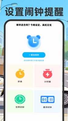 同城骑手专送预览图