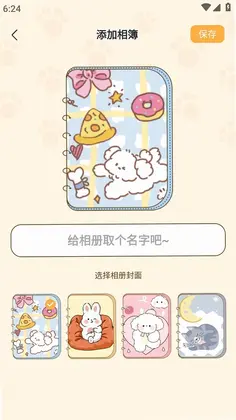 萌宠管家预览图