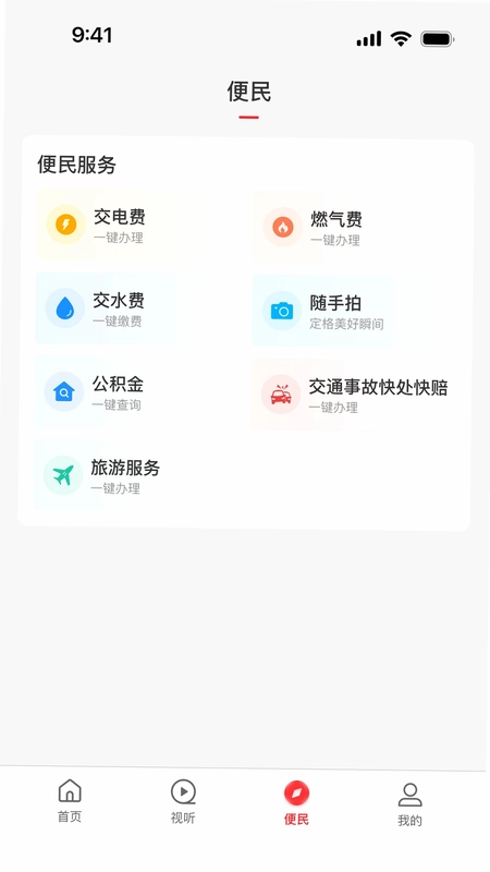 云上叶县预览图