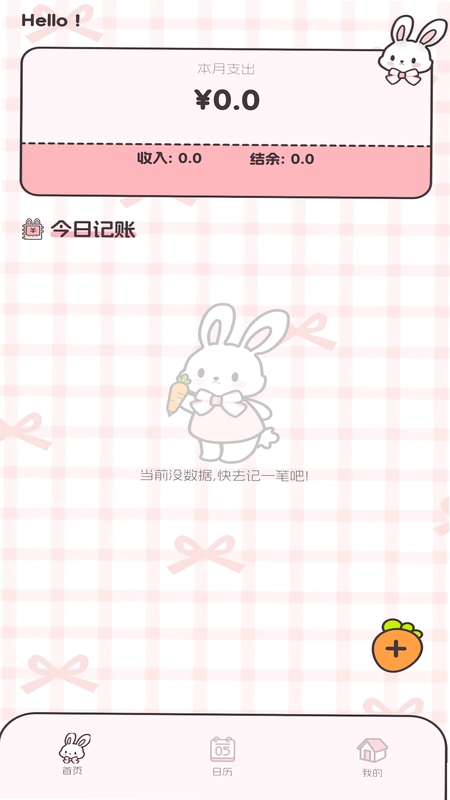 图图记账预览图