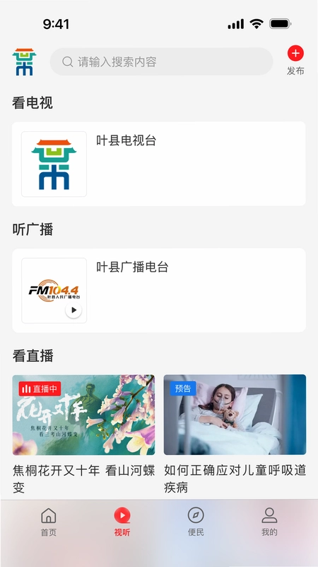 云上叶县预览图