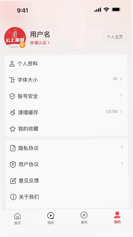 云上叶县预览图