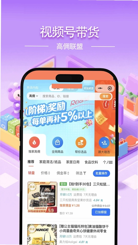 热浪内购预览图