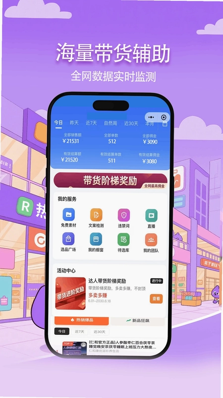 热浪内购预览图