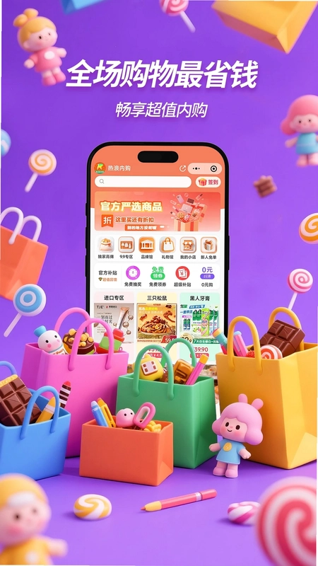 热浪内购预览图