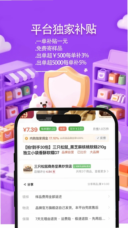热浪内购预览图