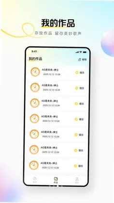 大众免费k歌预览图
