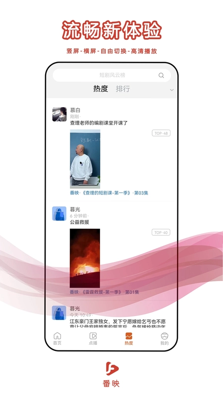 番映预览图
