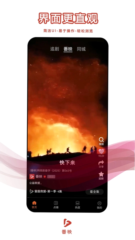 番映预览图