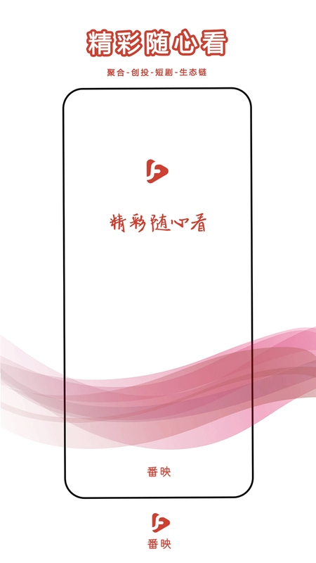 番映预览图