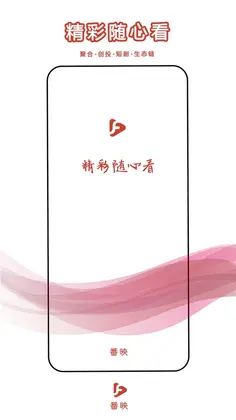 番映预览图