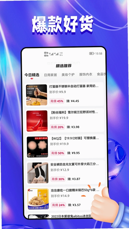 抖抖团预览图