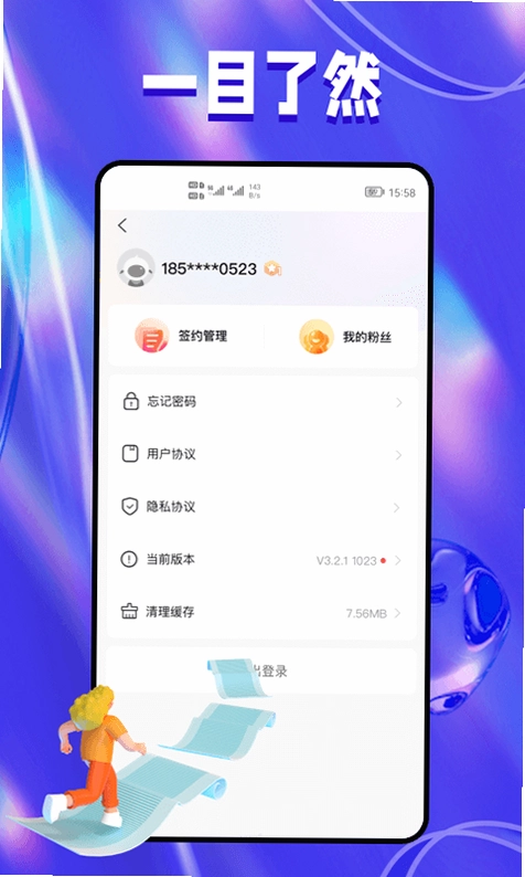 抖抖团预览图