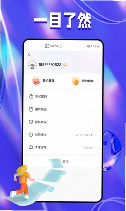 抖抖团预览图