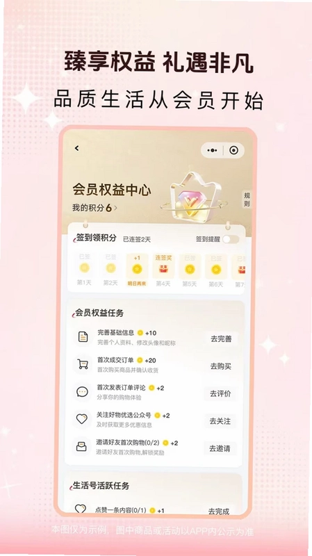 好物优选预览图
