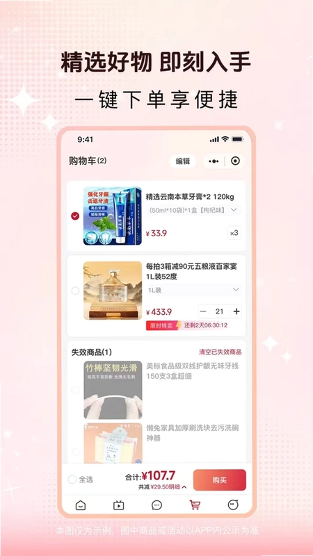 好物优选预览图
