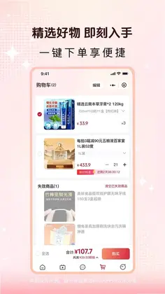 好物优选预览图