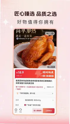 好物优选预览图