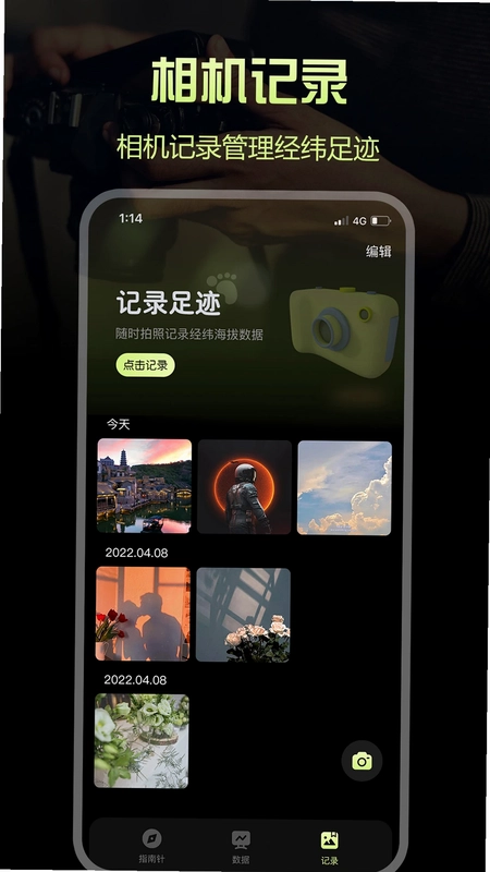 指南针Pro预览图