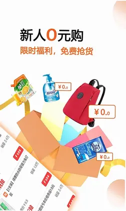 马赚省钱购预览图