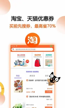 马赚省钱购预览图