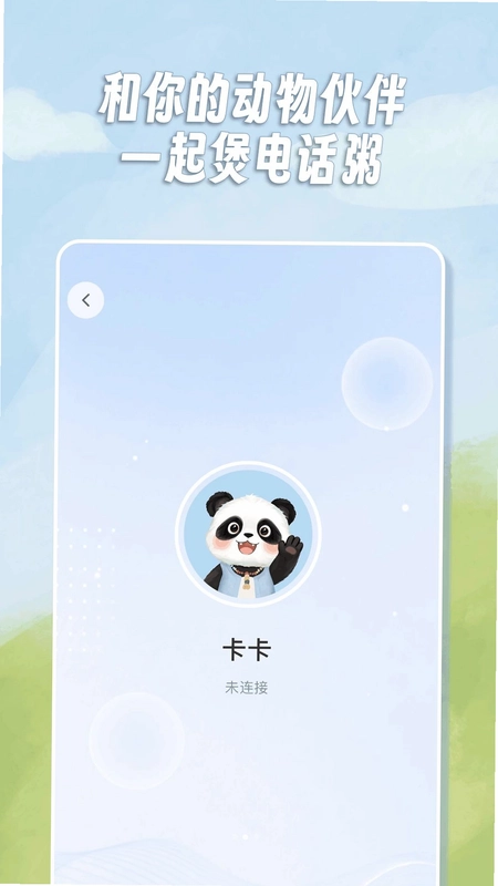 语伴森友预览图