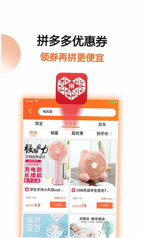 马赚省钱购预览图