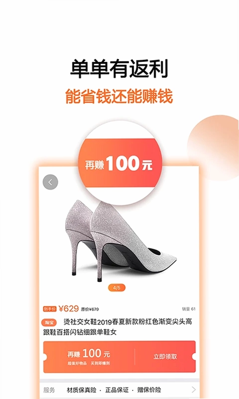 马赚省钱购预览图