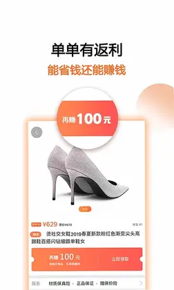 马赚省钱购预览图