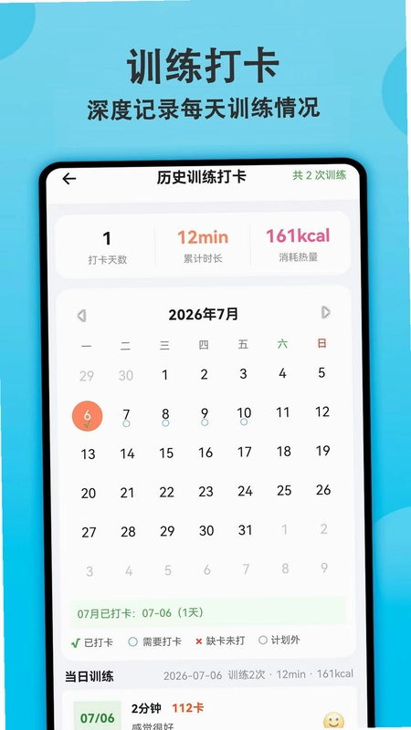 健身有宝官方版预览图