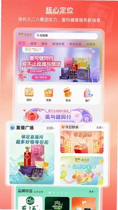 金乌谷商城预览图