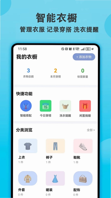 健身有宝官方版预览图