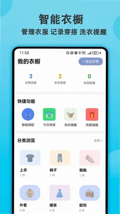 健身有宝官方版预览图
