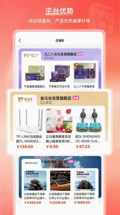 金乌谷商城预览图