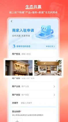金乌谷商城预览图