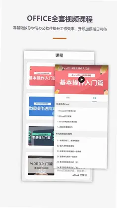 Excel表格编辑手机版预览图