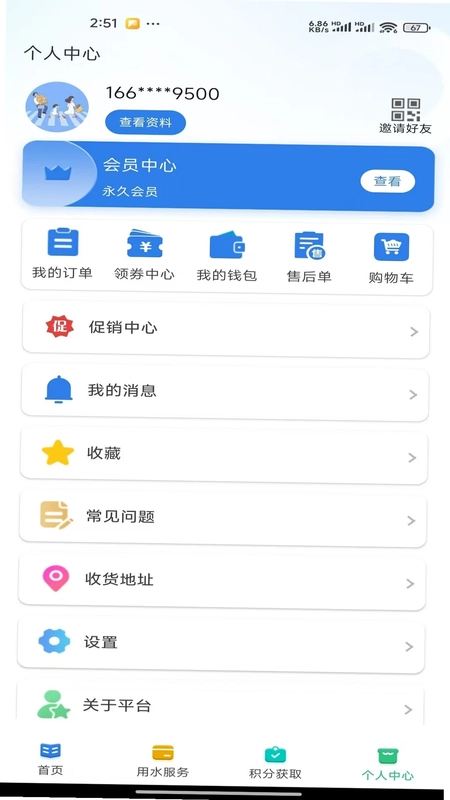 清沐蓝预览图