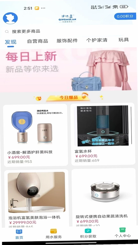 清沐蓝预览图