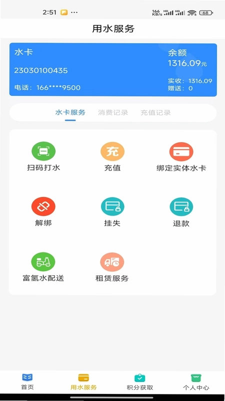 清沐蓝预览图