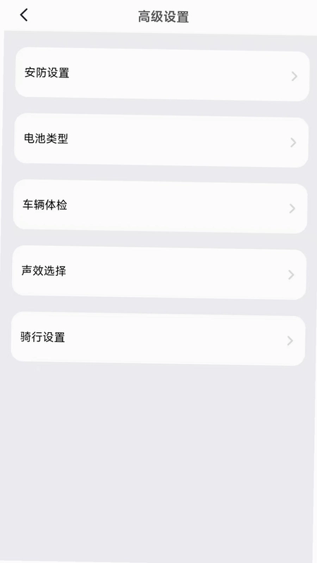 骑铃智行预览图