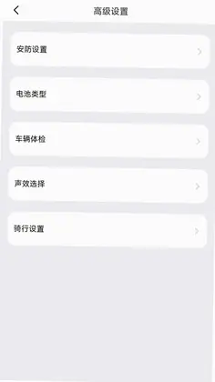 骑铃智行预览图