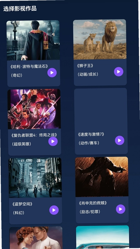 金芒视界预览图