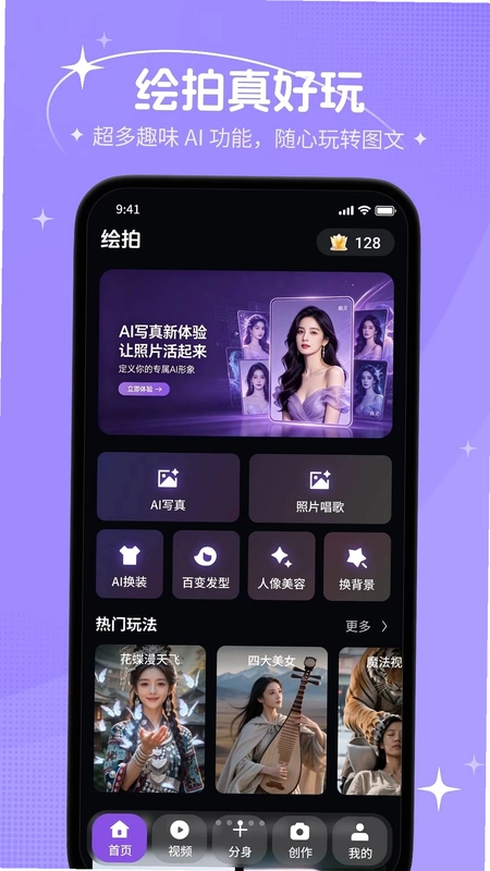 绘拍预览图