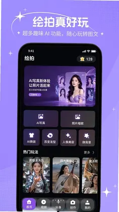 绘拍预览图