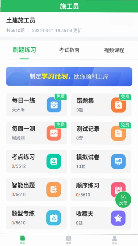 保育员考试最新版预览图