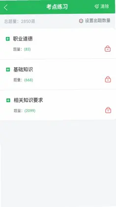 保育员考试最新版预览图